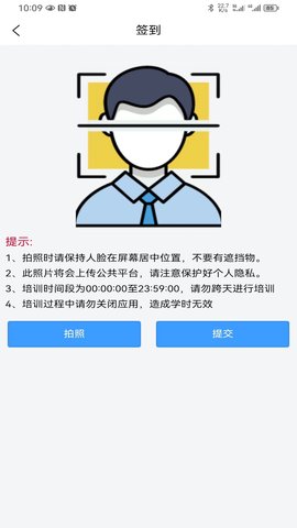 慧学车 7.2.3.4 安卓版 3
