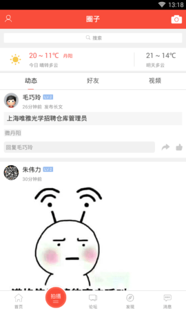 翼网 6.4.1 安卓版 1