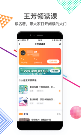 好芳法课堂 3.9.2 安卓版 2