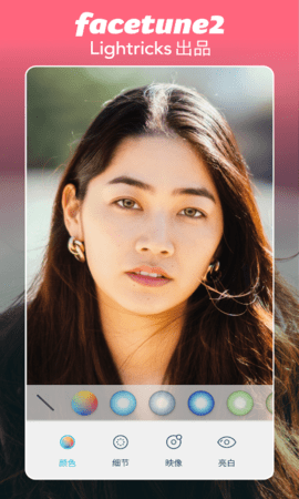 Facetune2 2.13.0-free-cn 安卓版 4