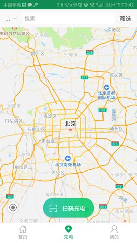 小易出行 2.2.0 安卓版 1