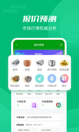 Feijiu网 2.8.2 安卓版 1