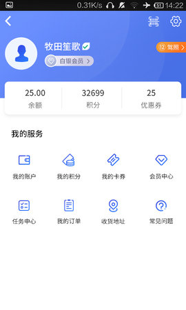 星骑出行 3.3.11 安卓版 3