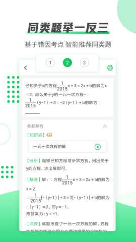 伴印 5.3.6 安卓版 2