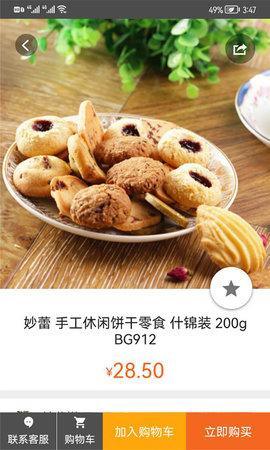 UUStar 3.1.5 安卓版 3