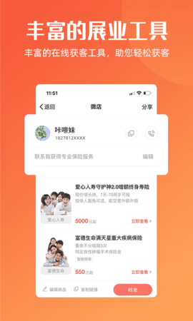 咔嚓保 4.4.8 安卓版 2