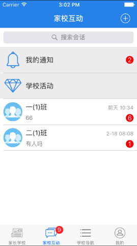 云校通 7.0.4 安卓版 2