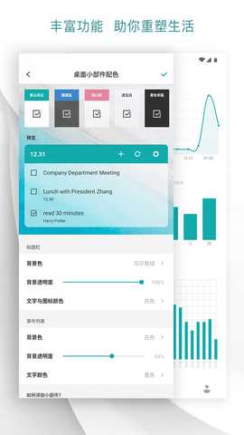 Todo清单 2.84.435.00 安卓版 3