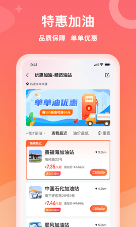 石化宝典 4.2.6 安卓版 2