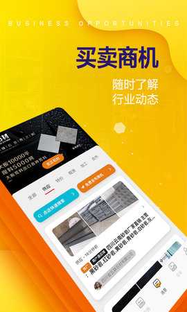 石材助手 5.2.0 安卓版 3