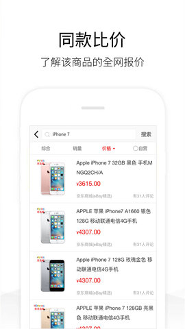 历史价格查询 1.9.5 安卓版 1