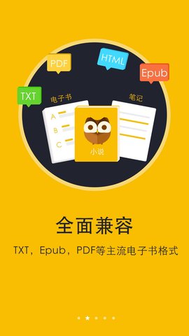 阅读神器 6.8.6 安卓版 1