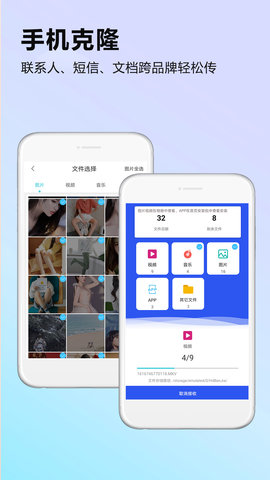 天天换机 1.0.35 安卓版 1