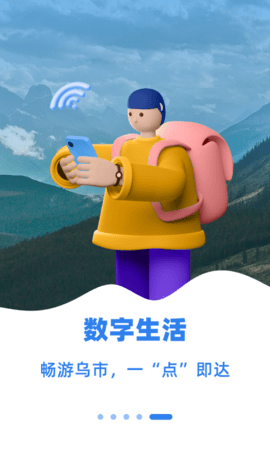 新疆好地方 2.0.1 安卓版 4