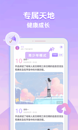 浅言 7.1.5 安卓版 4