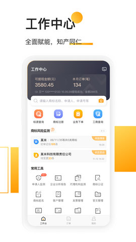 权大师 7.6.7 安卓版 1