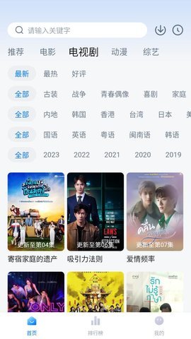 歪歪影院电视盒子版App 3.6.0 去广告版 2