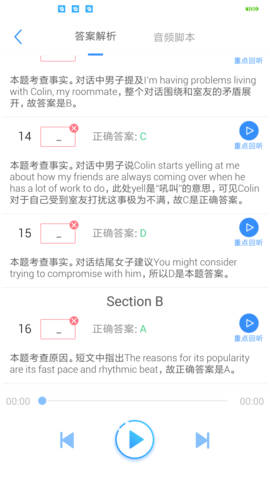 听力随身练 3.2.0328 安卓版 4