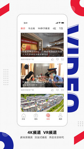 南国早报 3.16.0 安卓版 1