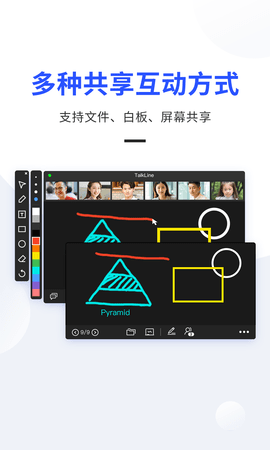 TalkLine 3.8.11.2 最新版 3