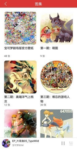 宝可梦之音App 2.0.55 安卓版 2