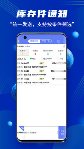 驿站小扁担 1.9.17 安卓版 2