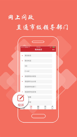新余头条 2.9.0 安卓版 3
