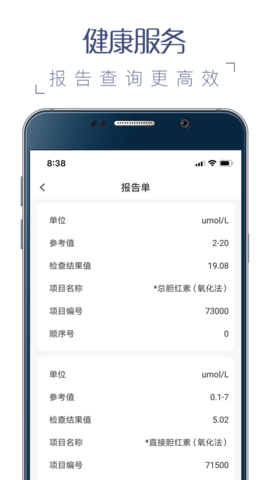 榕医通 4.0.4 最新版 3