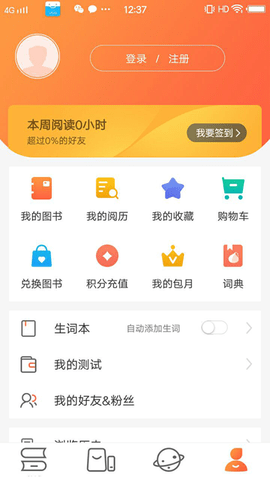 外研阅读 3.9.8 安卓版 2