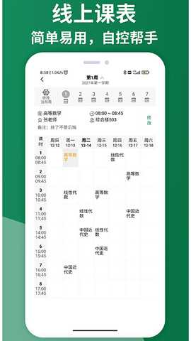 知ing 8.0.0 安卓版 4