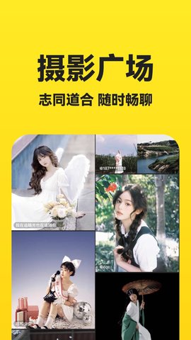 去拍 1.6.0 安卓版 2