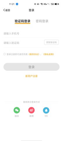 智校乐 1.8.7 安卓版 1