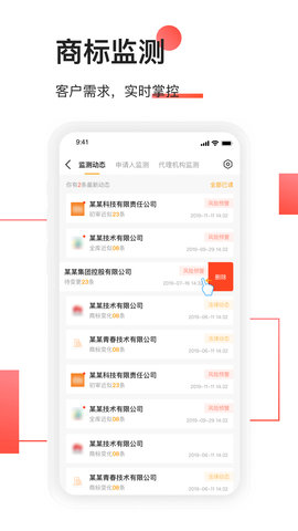 权大师 7.6.7 安卓版 4