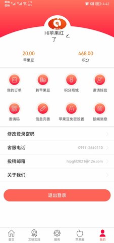 Hi苹果红了 2.1.4 安卓版 3