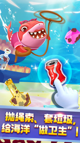 奇妙鲨鱼帮帮队 9.89.99.00 安卓版 1