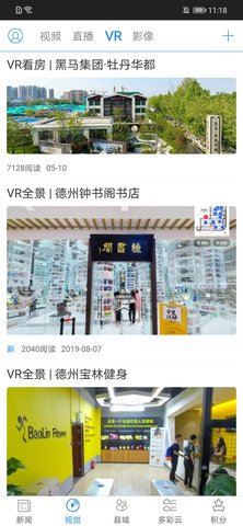 德州云 6.3.1 官方版 4