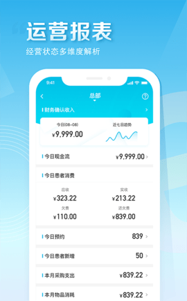 e看牙 4.34.0 安卓版 2