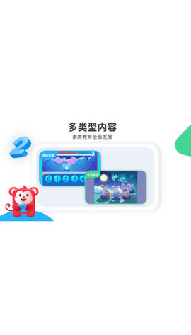 小火花 25.1.1 安卓版 3