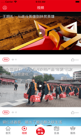 梵净云天 1.6.0 安卓版 2