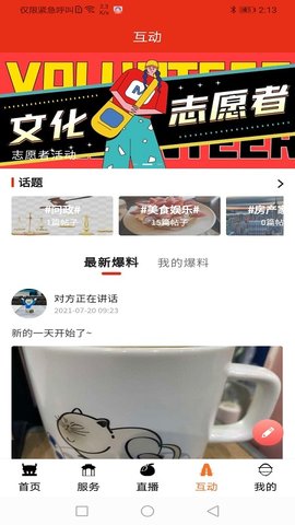 今日广安 6.8.7 安卓版 2