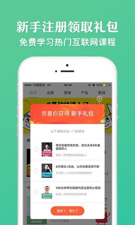 馒头商学院 3.0.5 安卓版 3