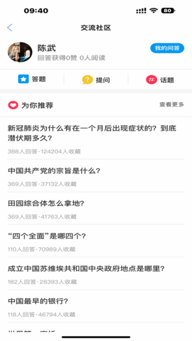 赣鄱党建云 5.8.2 安卓版 3