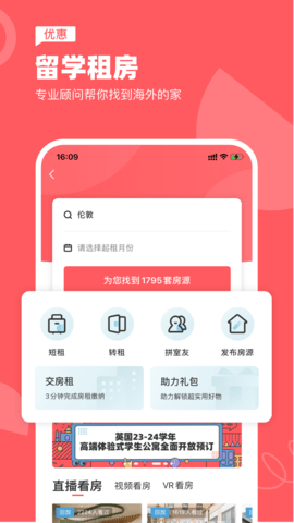 异乡 7.60.1 安卓版 3