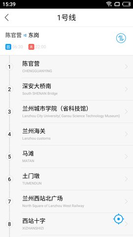 爱兰州 7.2.6 官方版 3