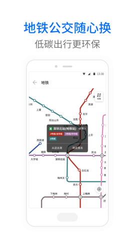 车来了公交大字版 1.80.0 安卓版 4