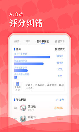 出口成章老师 2.3.1 安卓版 1