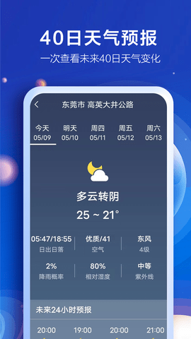 知趣天气 2.9.3 安卓版 3