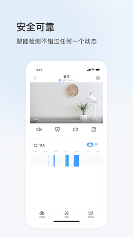 登虹云视频 5.37.6.9660 安卓版 3