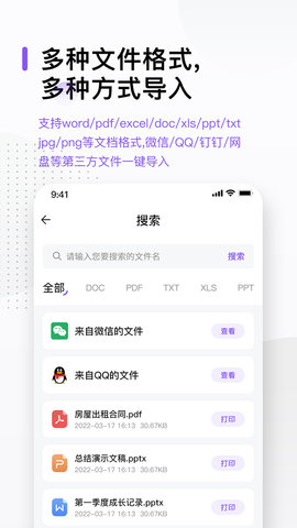 万能打印机 3.5 最新版 2