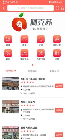 Hi苹果红了 2.1.4 安卓版 4